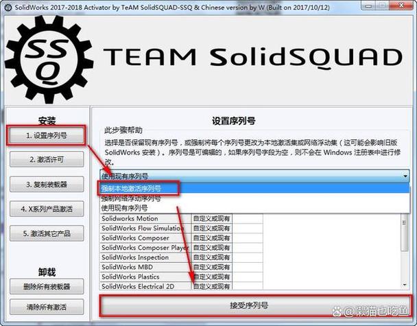 solidworks 2018 中文版安装包下载及「sw 2018」图文安装教程